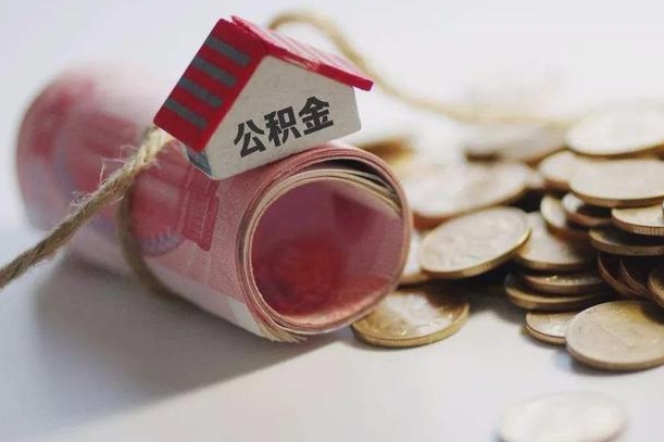 克拉玛依公积金贷款房产解押（公积金房贷解押手续怎么办理）